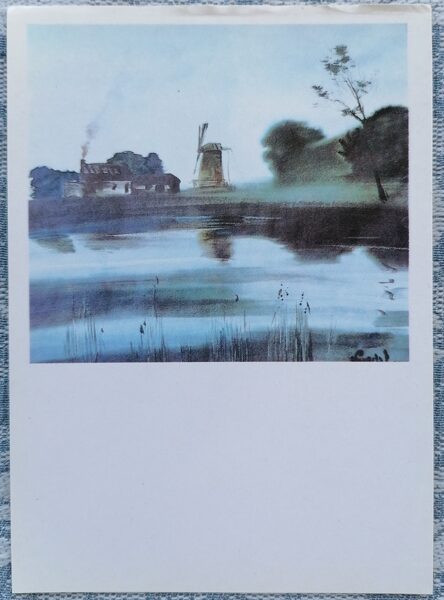 Romantiska ainava 1986 Laimonis Kupcis 10,5x15 cm mākslas pastkarte PSRS  