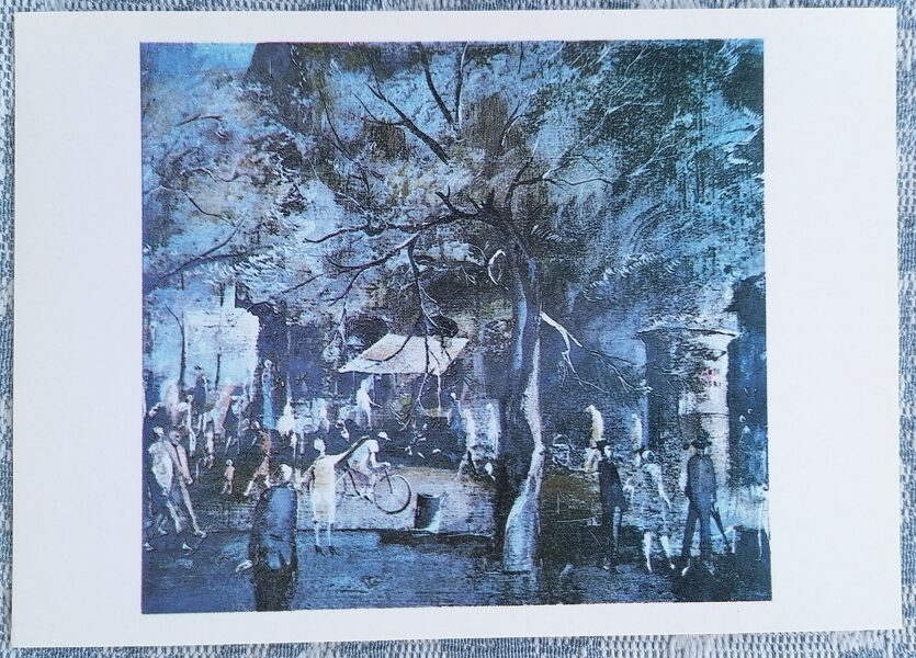 Iela 1986 Juris Zvirbulis 15x10,5 cm PSRS mākslas pastkarte  