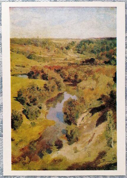 Воря 1980 Василий Поленов 10,5x15 см художественная открытка СССР  