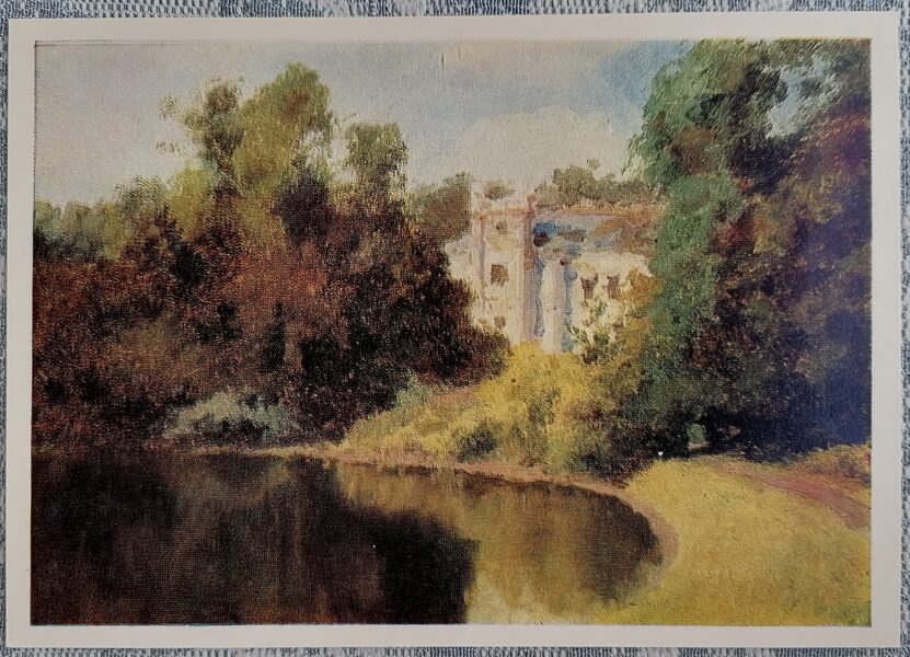Pond in the park Olshanka 1980 Vasily Polenov 15x10.5 cm USSR art postcard  