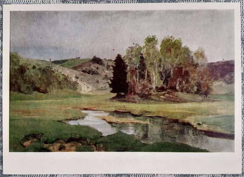 River Pig 1980 Vasily Polenov 15x10.5 cm USSR art postcard  