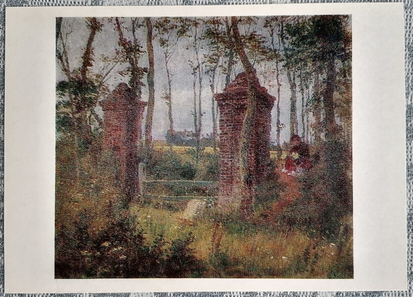 Old gate. Woel. Normandy. 1979 Vasily Polenov 15x10.5 cm USSR art postcard  