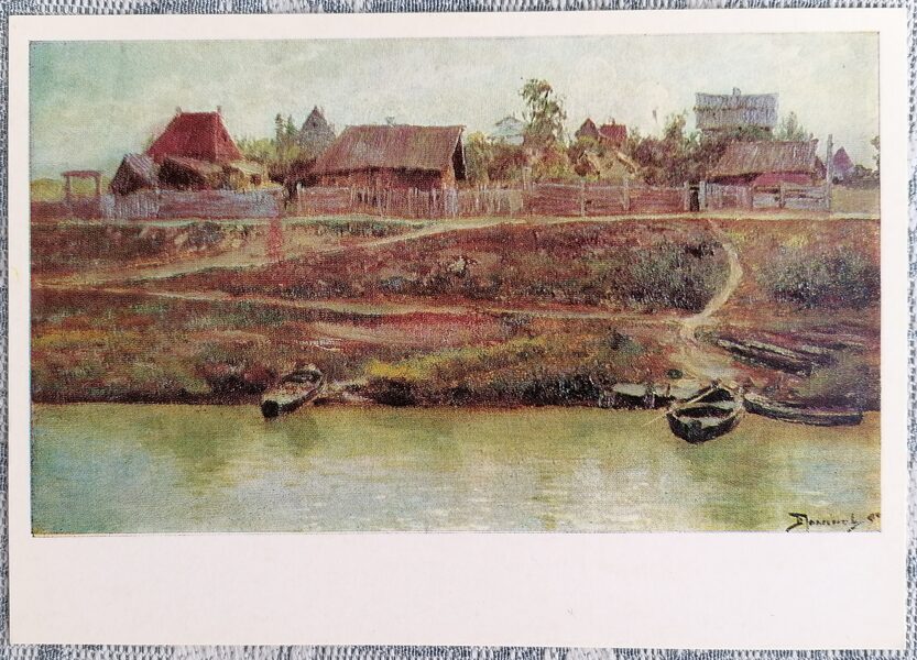Volga village 1977 Vasily Polenov 15x10.5 cm USSR art postcard   