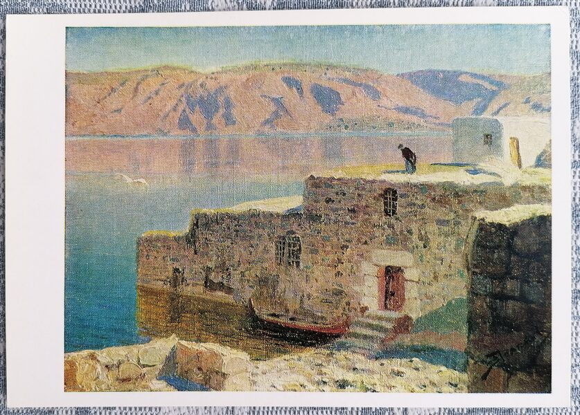 Tiberias 1976 Vasily Polenov 15x10.5 cm USSR art postcard  