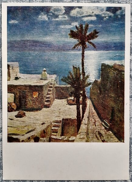 Palestine sketch 1974 Vasily Polenov 10.5x15 cm USSR art postcard  