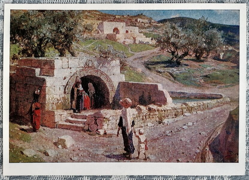 In Nazareth 1971 Vasily Polenov 15x10.5 cm USSR art postcard  
