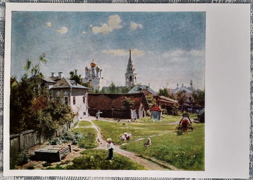 Moscow courtyard 1970 Vasily Polenov 15x10.5 cm USSR art postcard  