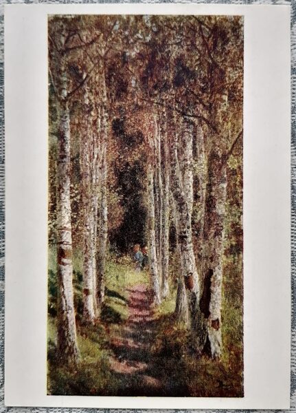 Birch alley in Abramtsevo 1963 Vasily Polenov 10.5x15 cm USSR art postcard  
