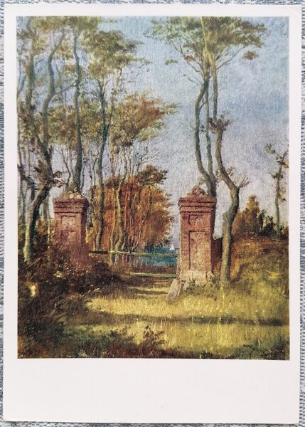 Old Gate 1962 Vasily Polenov 10.5x15 cm USSR art postcard  