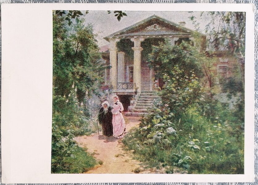 Grandmother's Garden 1962 Vasily Polenov 15x10.5 cm USSR art postcard  