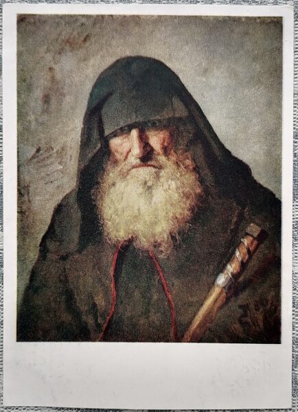 Monk 1960 Vasily Polenov 10.5x15 cm USSR art postcard  