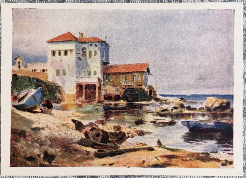 Beirut (ancient Berit) Syrian port on the Mediterranean Sea 1960 Vasily Polenov 15x10.5 cm USSR art postcard  