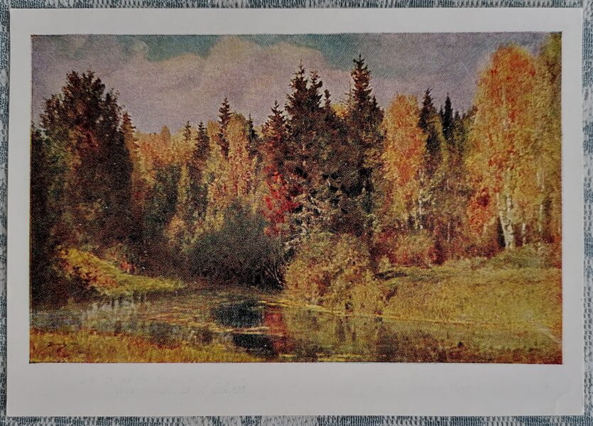 Autumn in Abramtsevo 1957 Vasily Polenov 15x10.5 cm USSR art postcard  