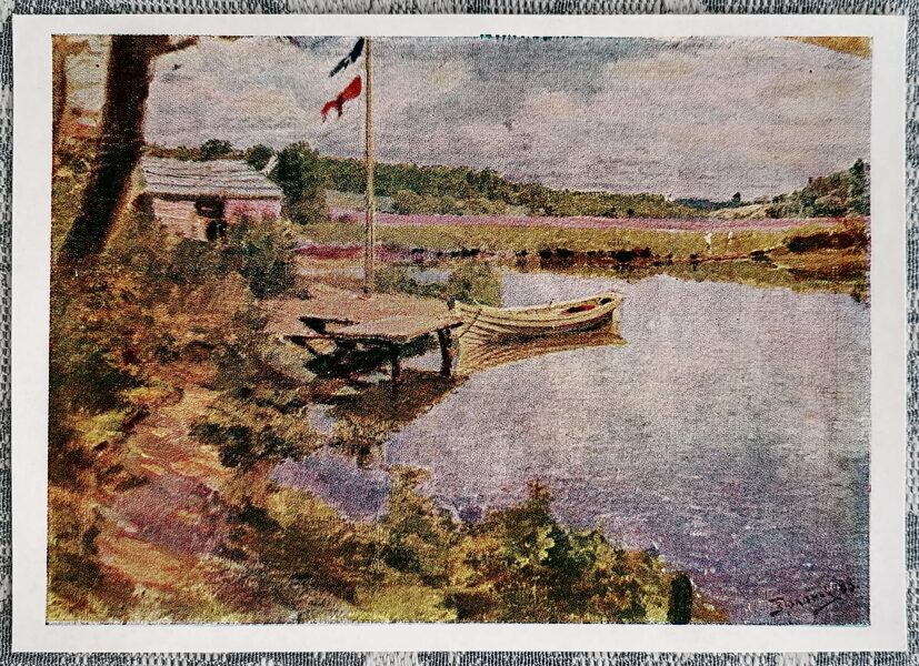 Pier in Zhukovka 1957 Vasily Polenov 15x10.5 cm USSR art postcard  