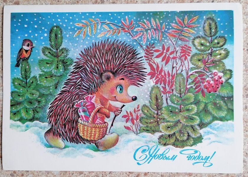 Hedgehog with a basket 1987 New Year card 15 x 10.5 cm USSR  
