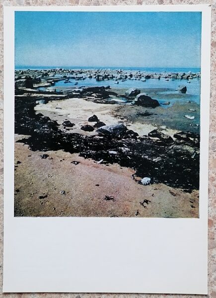 Akmeņu grēda 1980 Vidzemes jūrmala 10,5 x 15 cm Latvija  