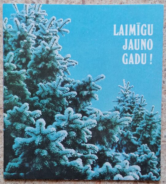 Spruce in the snow 1985 Latvian New Year card 10x11 cm  
