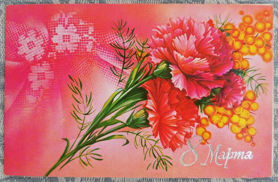 Carnations and mimosas 1984 USSR postcard March 8 15x9.5 cm  