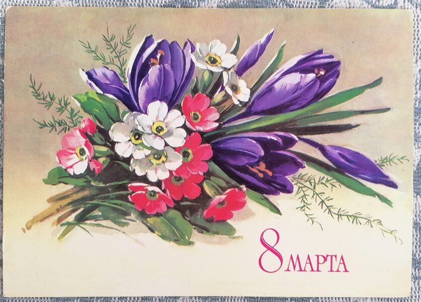 Bouquet with crocuses 1983 USSR postcard March 8 15x10.5 cm  