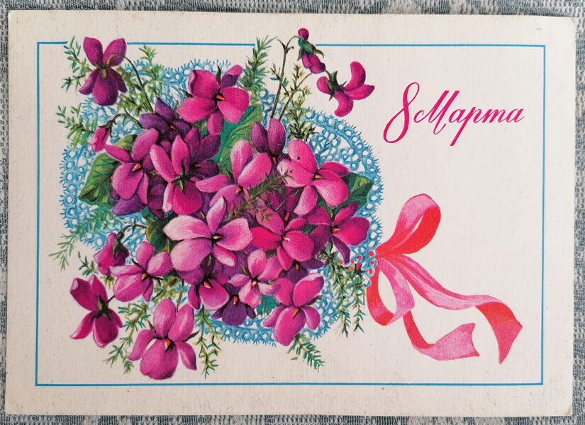 Horned violet on a lace tablecloth 1978 USSR postcard March 8 15x10.5 cm  