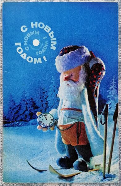 Ded Moroz was late for the New Year 1971 USSR New Year card 9x14 cm  