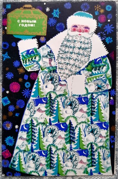 Ded Moroz with a chest 1973 New Year's card USSR 9x14 cm  