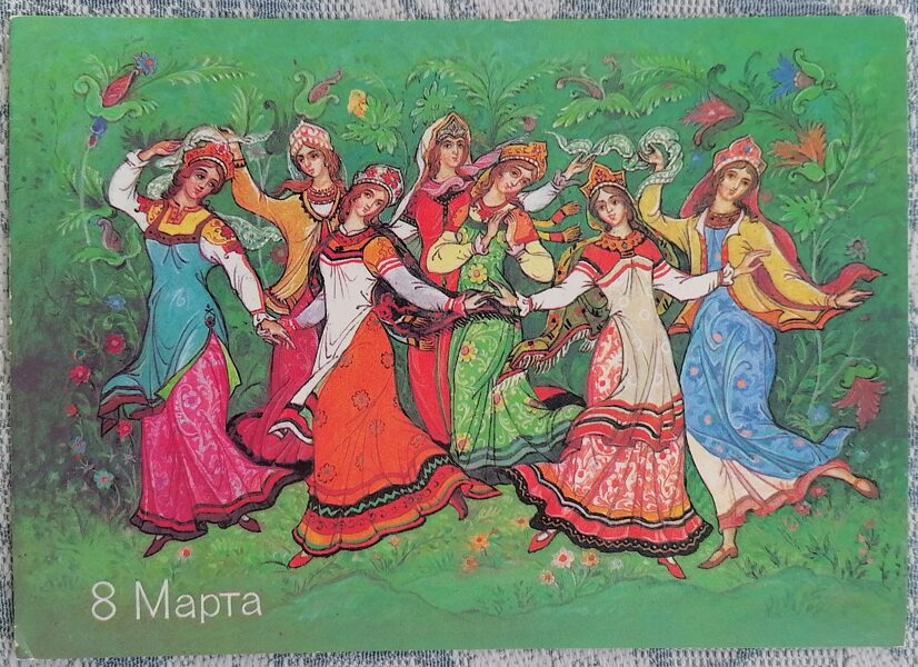 Dance of girls in national costumes 1987 USSR postcard March 8 15x10.5 cm  