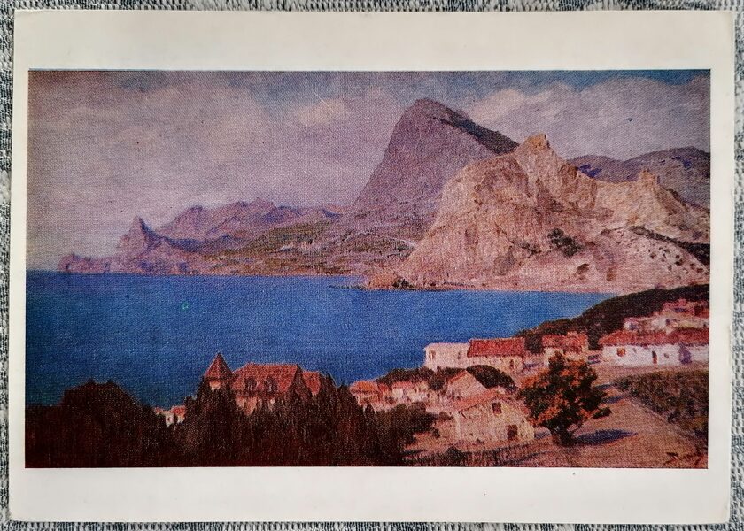 Crimea, Sudak, Bay and Mount Sokol. 1978 Vasily Polenov 15x10.5 cm USSR art postcard  