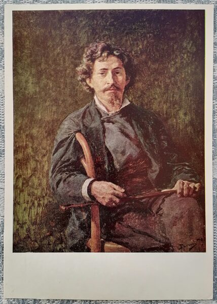 Portrait of the artist Ilya Efimovich Repin 1969 Vasily Polenov 10.5x15 cm art postcard USSR  