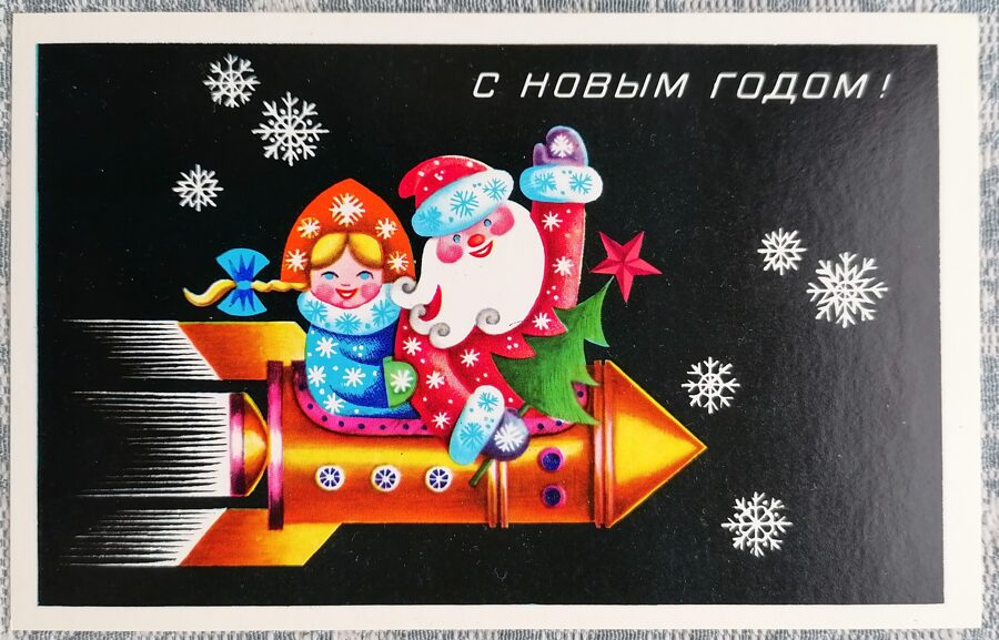 Ded Moroz and Snow Maiden on a rocket 1974 USSR New Year card 14x9 cm  
