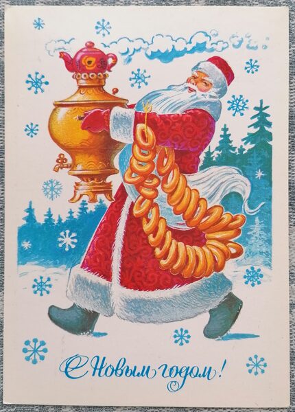 Vladimir Zarubin 1983 Ded Moroz carries a samovar and bagels 10.5x15 cm USSR postcard No. 107  