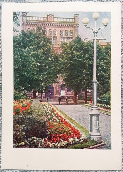 Pētera Stučkas vārdā nosauktā Latvijas Valsts universitātes ēka 1958 Rīga 10,5x15 cm Latvijas pastkarte  
