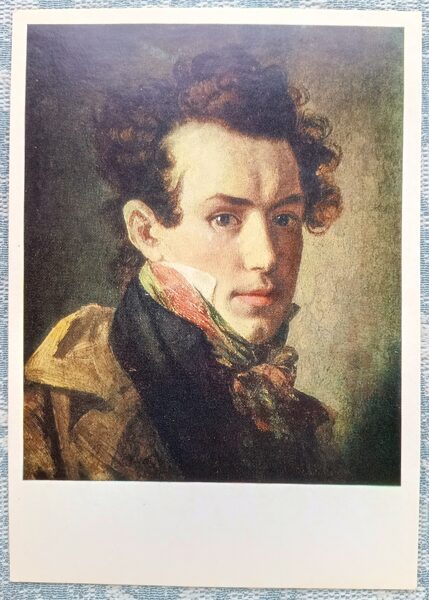 Pašportrets 1987 Orests Kiprenskis 10,5x15 cm PSRS mākslas pastkarte  