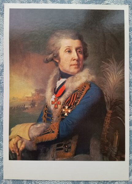 Portrait of Major General Fyodor Borovsky 1984 Vladimir Borovikovsky 10.5x15 cm USSR art postcard  