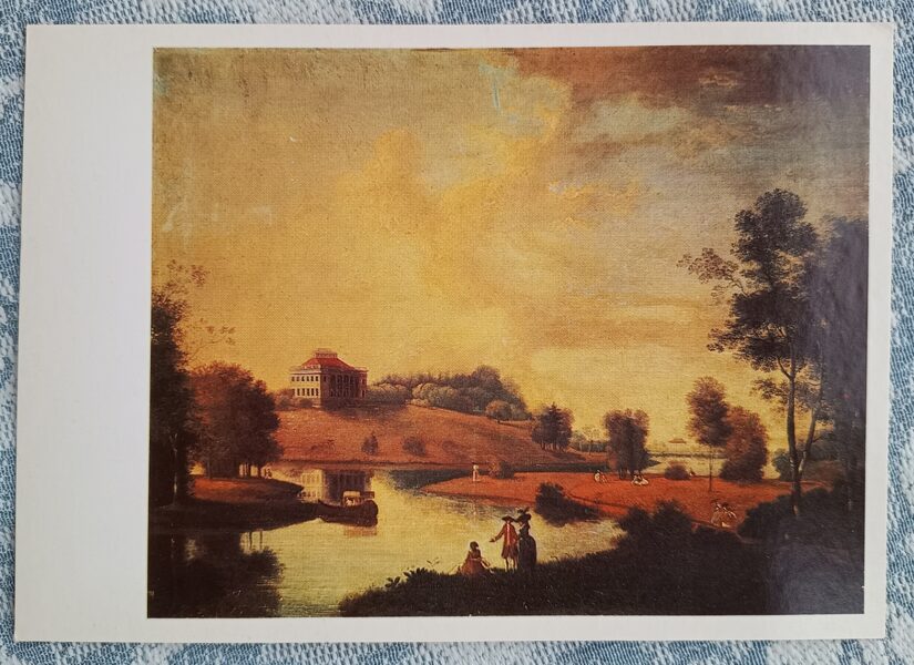 Skats P. G. Demidova muižā “Sivorici” pie Sanktpēterburgas 1984 Semjons Ščedrins 15x10,5 cm PSRS mākslas pastkarte  