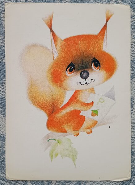 Vāvere lasa grāmatu 1989 PSRS bērnu pastkarte 10,5x15 cm  