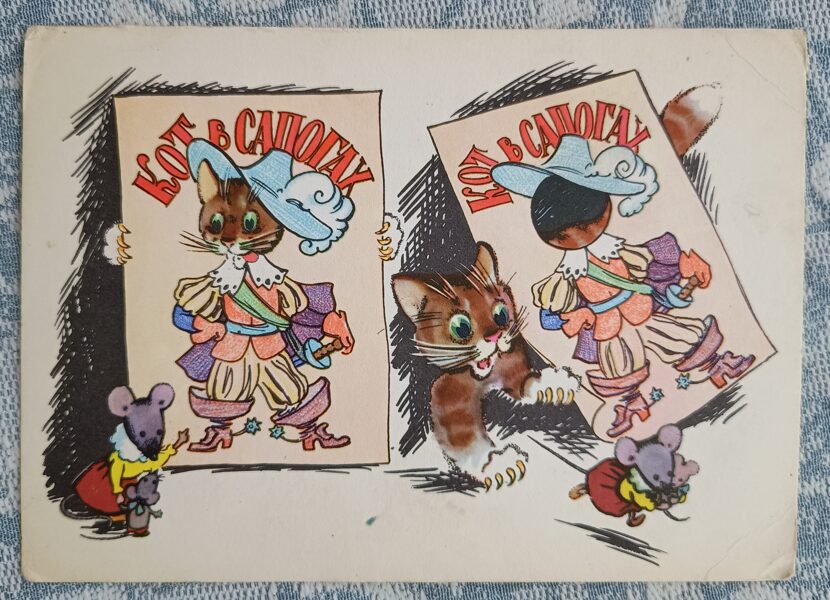 Viltīgs kaķis ķer peles 1968 bērnu pastkarte PSRS 15x10,5 cm  