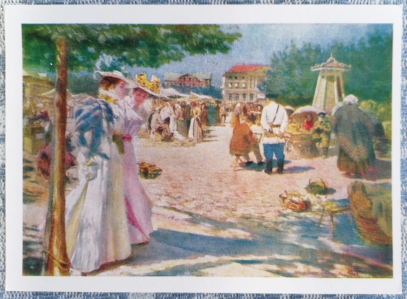 Tirgū 1960 Jānis Valters 15x10,5 cm PSRS mākslas pastkarte  