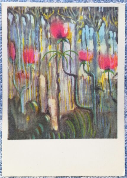 Creation of the World XI 1972 Mikalojus Ciurlionis 10.5x15 cm art postcard Lithuania  