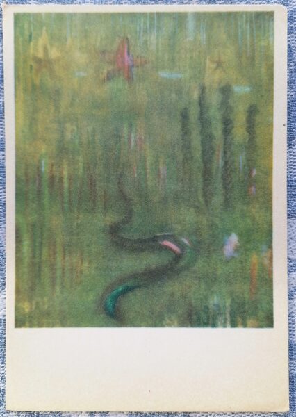 Creation of the World XIII 1972 Mikalojus Ciurlionis 10.5x15 cm art postcard Lithuania  