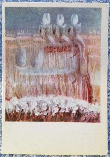 Creation of the World VIII 1972 Mikalojus Ciurlionis 10.5x15 cm art postcard Lithuania  