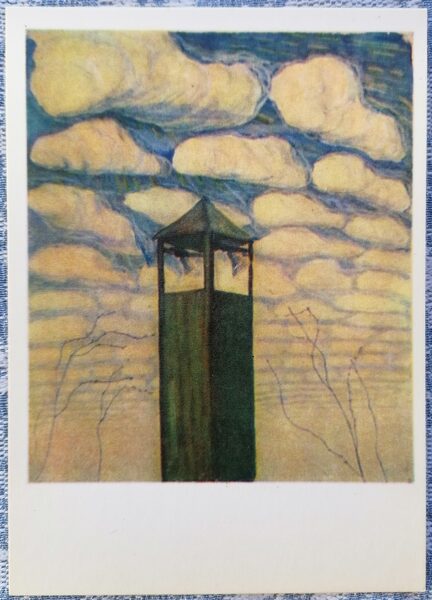 Spring 1974 Mikalojus Ciurlionis 10.5x15 cm art postcard Lithuania  
