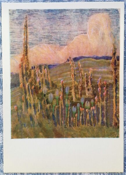 Summer III 1974 Mikalojus Ciurlionis 10.5x15 cm art postcard Lithuania  
