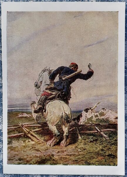 Doezhachiy 1958 Pjotrs Sokolovs 10,5x15 cm PSRS mākslas pastkarte  