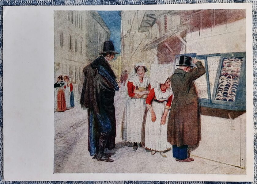 Līgavainis izvēloties auskarus līgavai 1957 Aleksandrs Ivanovs 15x10,5 cm PSRS mākslas pastkarte   