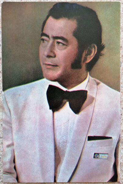 Toshiro Mifune 1975 actor photo films 9x14 cm USSR postcard  