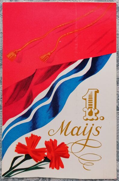Flag of the Latvian SSR and carnations 1975 Happy May 1st 10x15 cm USSR greeting card  