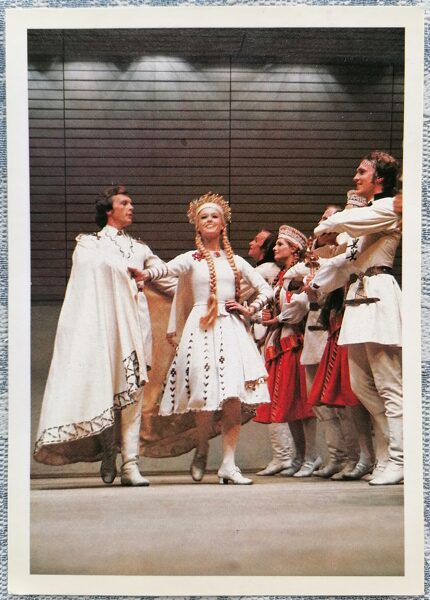 Latviešu kāzu deja “Gatvesdeja” 1981 Latvija 10,5x15 cm pastkarte PSRS  