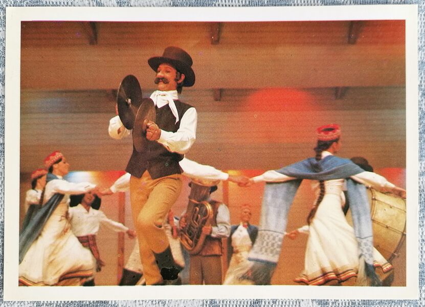 Latviešu deja “Zvejnieku svētkos” 1981 Latvija 15x10,5 cm PSRS pastkarte  