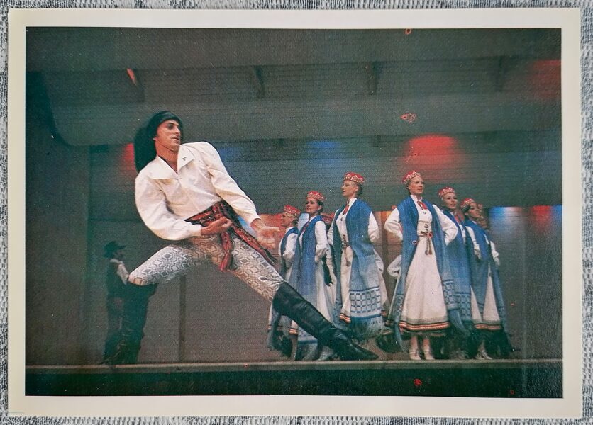 Latviešu deja “Zvejnieku svētkos” 1981 Latvija 15x10,5 cm PSRS pastkarte  